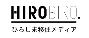 HIROBIRO ひろしま移住メディア